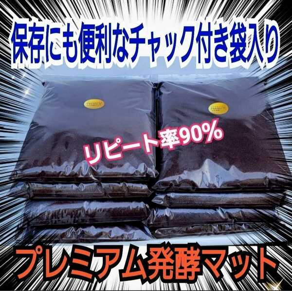 外国産カブトムシに抜群！プレミアム3次発酵マット【2袋】特殊アミノ酸強化！ヘラクレス180ミリ羽化実績☆産卵にも抜群！トレハロース増量