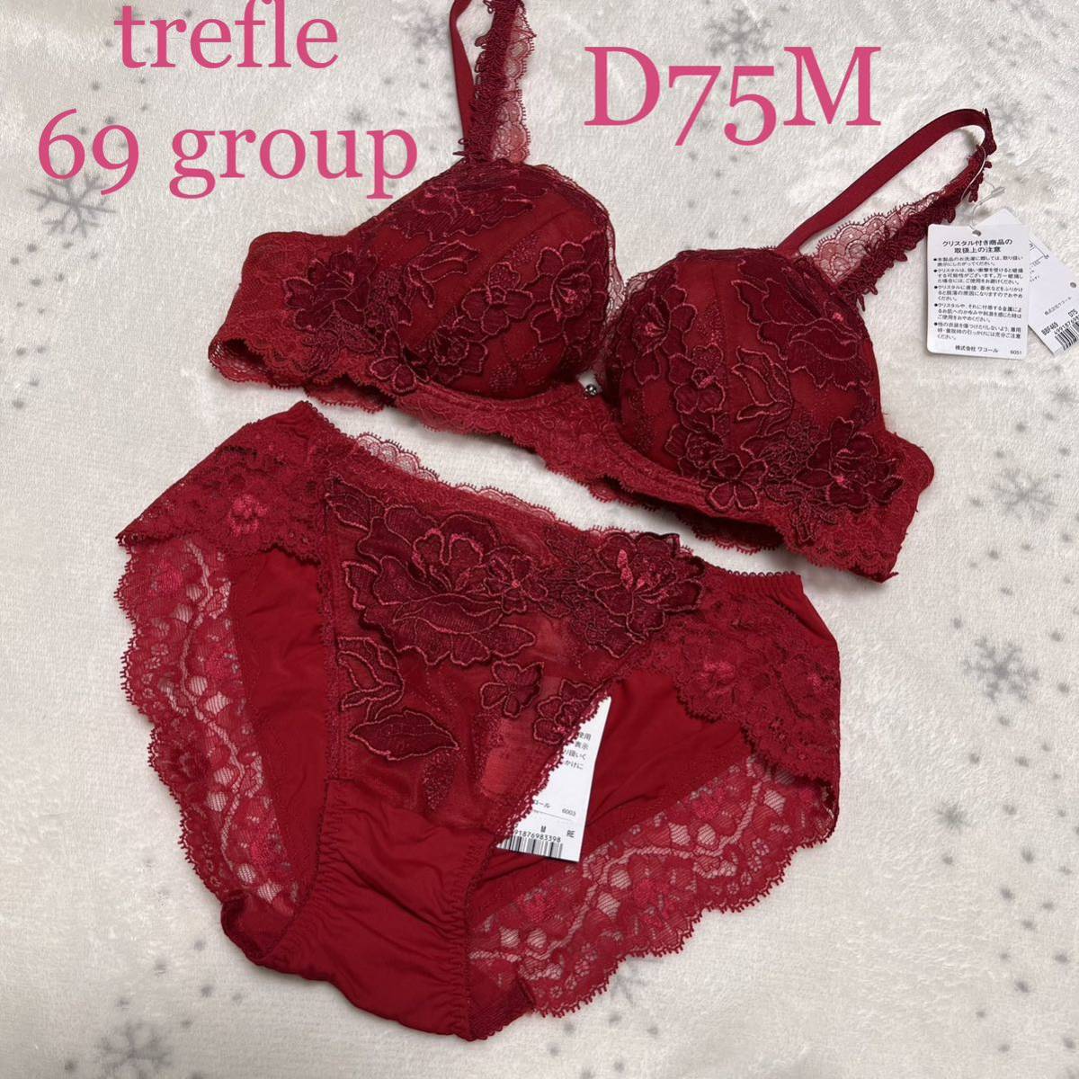 新品】wacoal trefle 69 ブラ ショーツ2枚 D75M RE|PayPayフリマ