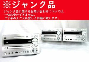 送料300円(税込)■ex109■ONKYO CD/SD/USBレシーバー NFR-7FX 3点 ※ジャンク【シンオク】