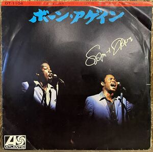 【DT-1104/JPN盤/Soul/美盤/EP】Sam And Dave = サムとデイヴ Born Again = ボーン・アゲイン / 試聴検品済