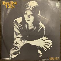 【JPN盤/美盤 (EX-)/EP】福島邦子 - Bye Bye City / 試聴検品済_画像1