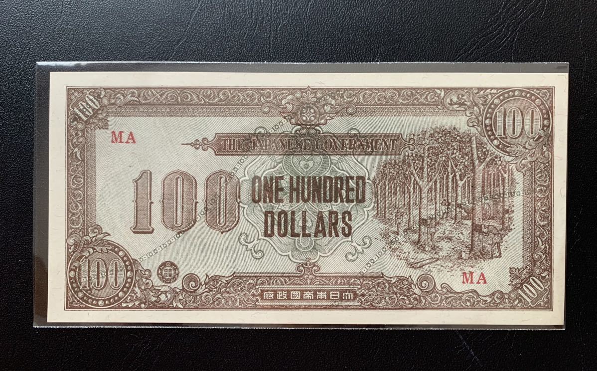 旧紙幣貨幣大東亜戦争マレー方面軍票手票100ドル未使用希少レア品世界
