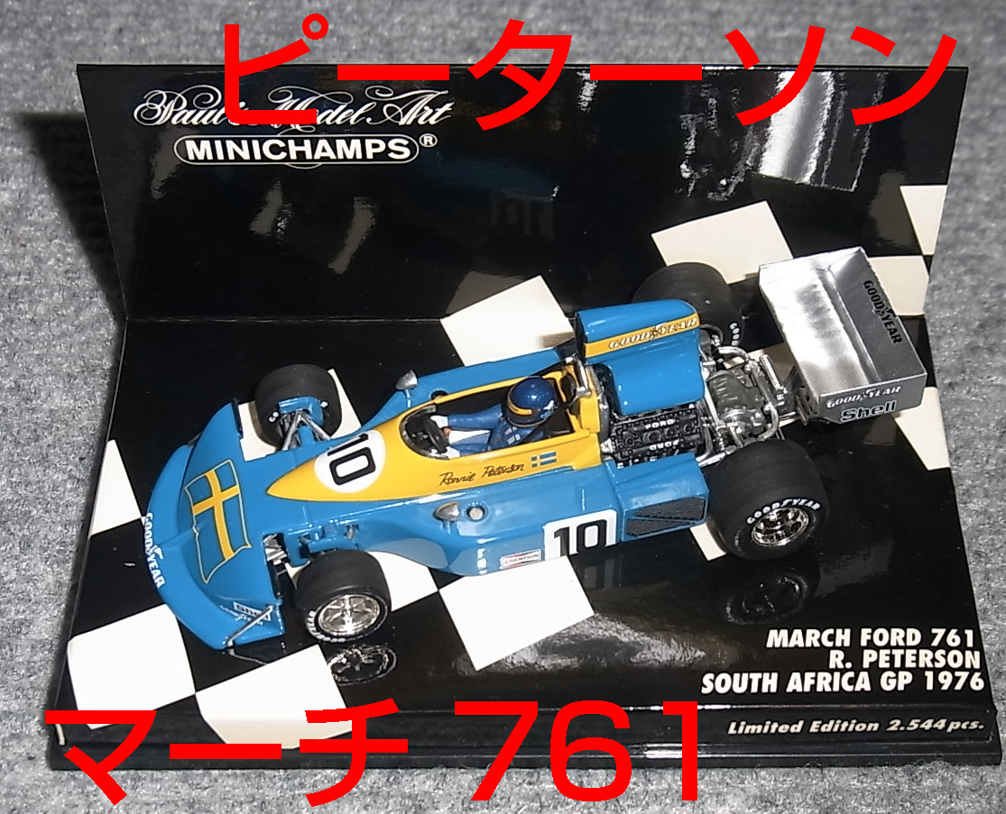 2025年最新】Yahoo!オークション -マーチ761の中古品・新品・未