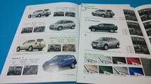 【同時落札割引対象品】即決価格　RAV4　J　前期型＆後期型　本カタログ　セット_画像6