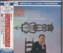 ★CD MERCURY ベネット:バンドのためのシンフォニック・ソング *イーストマン・ウインド・アンサンブル(Eastman Wind Ensemble)DEAD STOCK_画像1