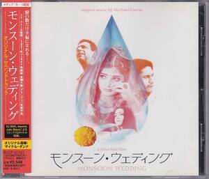 ★CD モンスーン・ウェディング Monsoon Wedding オリジナル・サウンドトラック.サントラ.OST *マイケル・ダンナ