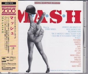 ■ CD M*A*S*H (MASH/MASH) Оригинальный саундтрек/саундтрек OST*Johnny Mandel ■