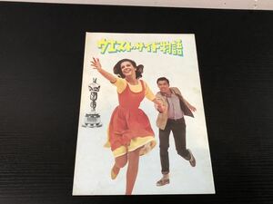  waist side monogatari movie pamphlet 
