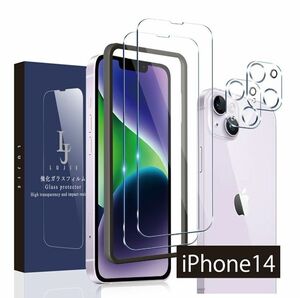 iPhone14 ガラスフィルム×２枚　レンズフィルム×２枚 ガラスフィルム 強化ガラス 保護フィルム 液晶保護フィルム 透過率