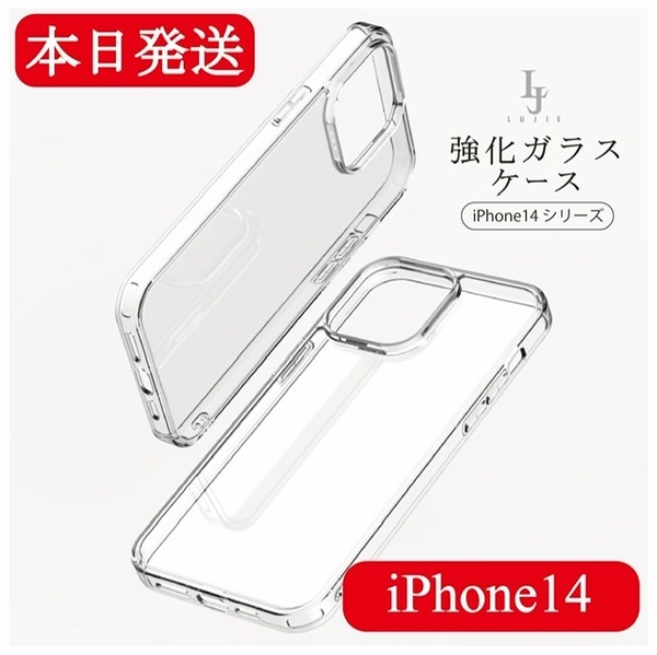 iPhone14 クリアケース　背面ガラスケース iPhone 衝撃吸収 スマホケース