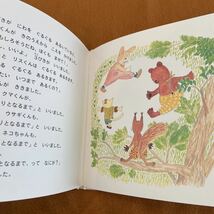 クマくんのバタつきパンのジャムつきパン　福音館書店　柳生まち子　絶版　希少本　人気本　クマくんのおいしいほん　読み聞かせ　傑作本_画像4