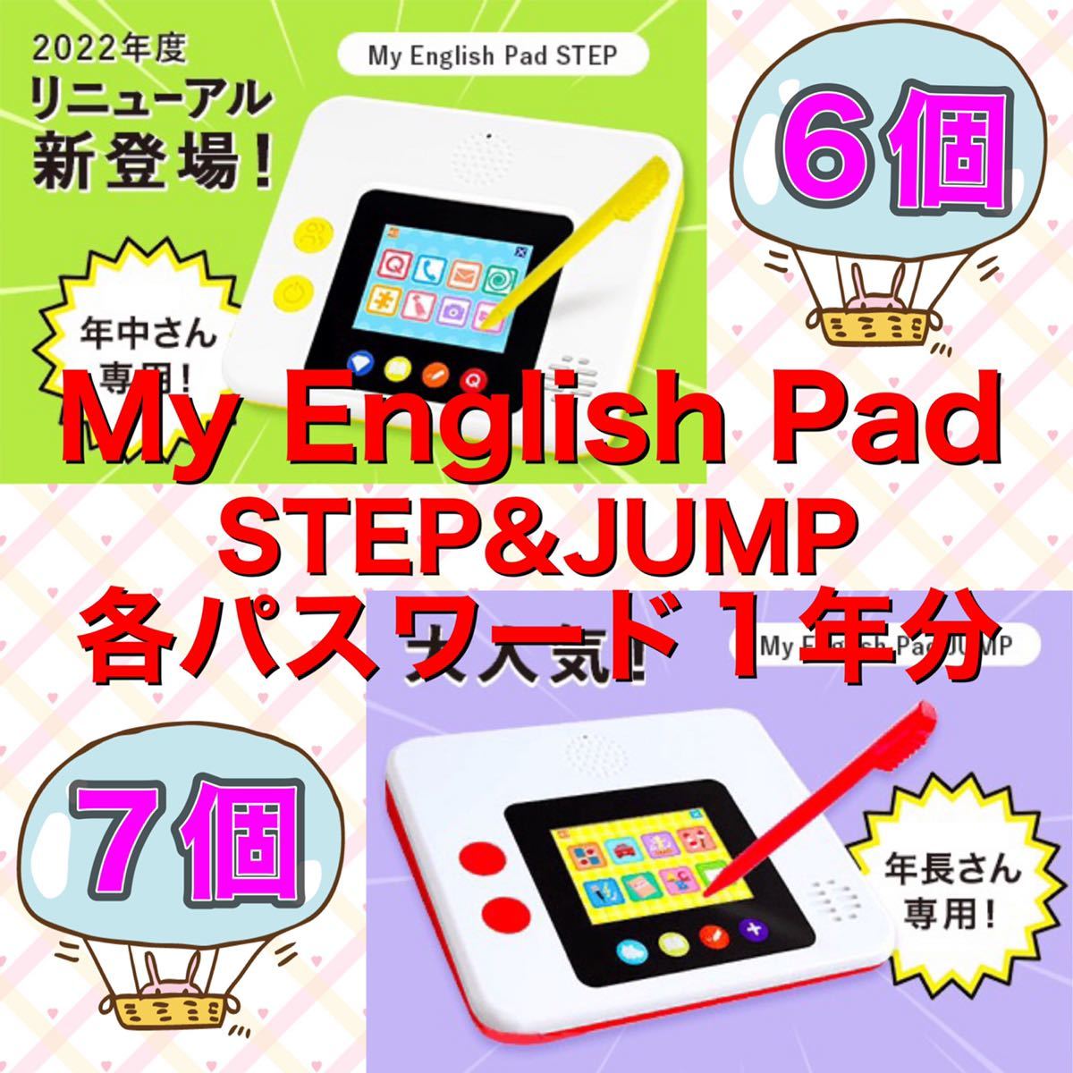 PayPayフリマ｜こどもちゃれんじEnglish すてっぷ My English Pad STEP 