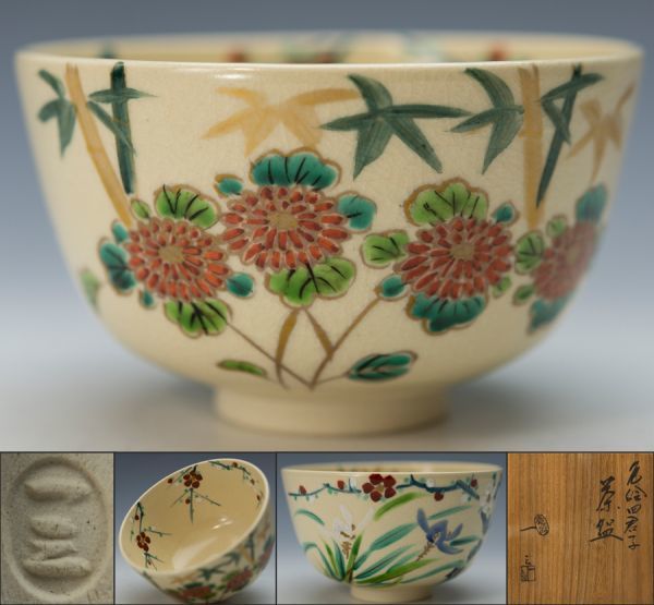 大徳寺書付 宮川香雲作 竜谷焼 仁清写 四季草花 茶碗 共箱 共布 茶道具
