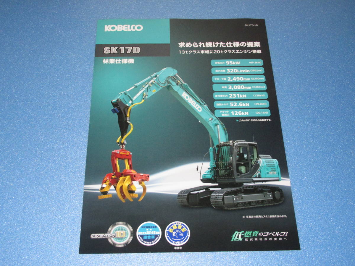 2025年最新】Yahoo!オークション -コベルコ建機kobelco(ミニカー 2025年最新】Yahoo!オークション -コベルコ建機kobelco(ミニカー