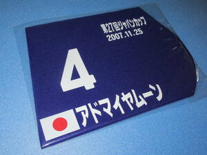  anonymity free shipping * horse racing no. 27 times Japan cup victory Ad my ya moon Mini number 25×18 centimeter JRA Tokyo horse racing place * Iwata ..2007.11.25 prompt decision!