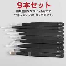 ピンセット 精密ピンセット ハンドメイド　 静電防止 ステンレス製 9本セット_画像2