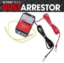 【ラストアレスター】電子防錆システム（RA02）12V 軽自動車・軽トラック・軽乗用車・小型車・小型乗用車 ※RA02-1_画像1