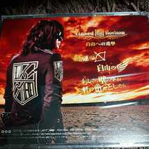 CD Linked Horizon 自由への進撃_画像2