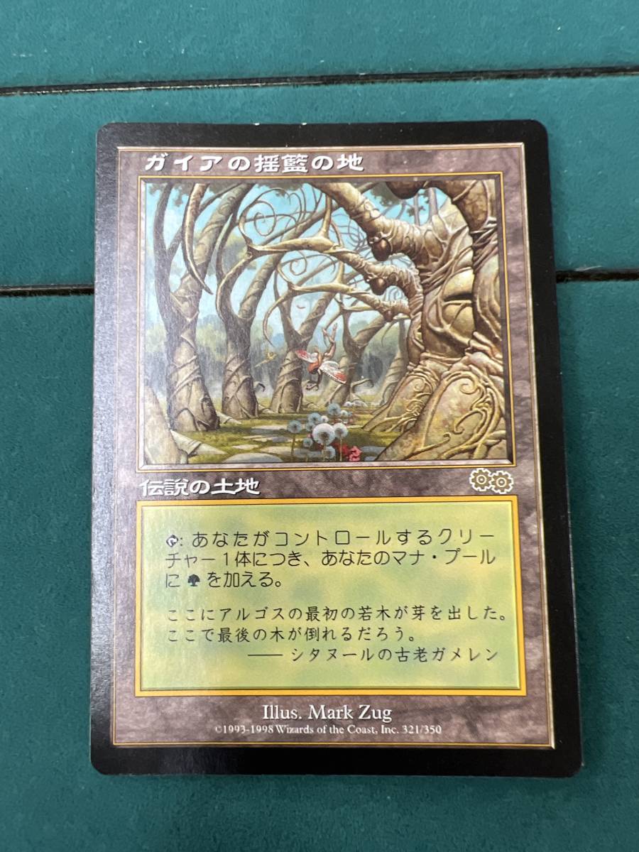ヤフオク! -「mtg ガイアの揺籃の地」の落札相場・落札価格