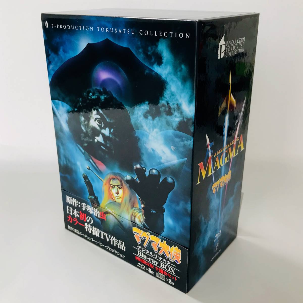 ヤフオク! -マグマ大使(映画、ビデオ)の中古品・新品・未使用品一覧