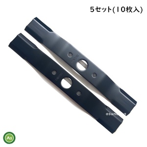 ウイングモアー用 替刃 バーナイフ SW310(黒色) 5セット（10枚入り） オーレック / 共立 / アグリップ -