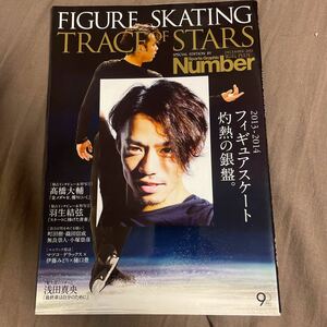 ＦＩＧＵＲＥ ＳＫＡＴＩＮＧ ＴＲＡＣＥ ＯＦ ＳＴＡＲＳ (２０１３‐２０１４) フィギュアスケート灼熱の銀盤。 