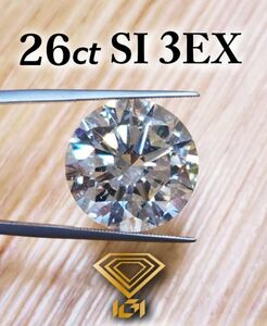 【製造大卸☆最安値】超大粒! 26.06ct K SI-2 3EX 天然 ダイヤ