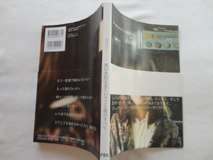 サイン本『思いを伝えるということ展のすべて』大宮エリー献呈署名日付入り　平成２４年　初版カバー帯　定価２０００円　フォイル