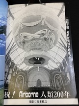 『1983年12月 No.461 これが話題のソビエト空軍 国際航空宇宙ショー 徹底ガイド 』_画像4