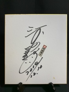 [JPBA[ license No.82 river cape ..] autograph autograph square fancy cardboard Japan Pro bowling association ]