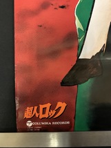 『昭和レトロ アニメポスター「超人ロック』聖悠紀 ポスター anime poster retro』_画像4