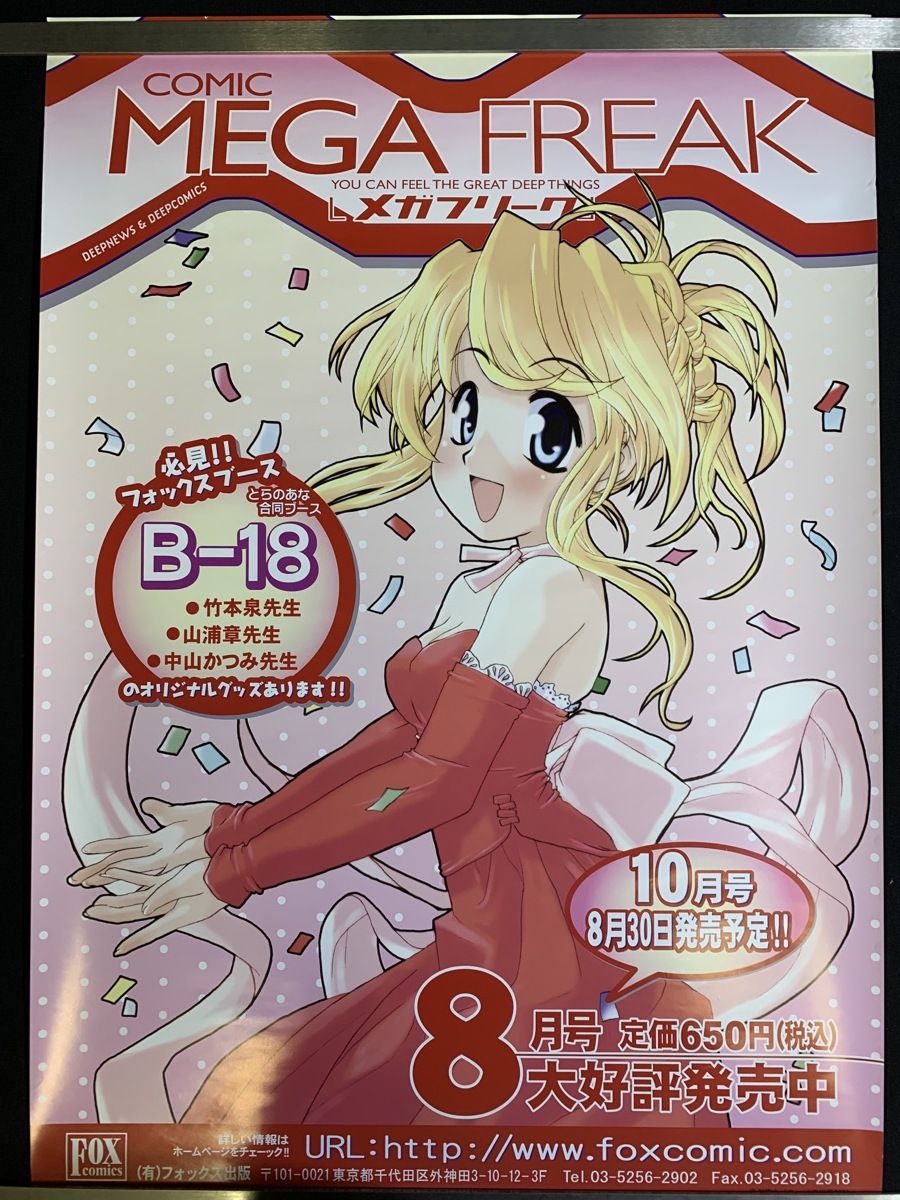 2025年最新】Yahoo!オークション -アニメフリークの中古品・新品 2025年最新】Yahoo!オークション -アニメフリークの中古品・新品