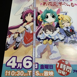 『アニメコレクター放出品 ポスター「Di Gi Charat デ・ジ・キャラット アニメ 番宣ポスター」ANIME Japancool』の画像5