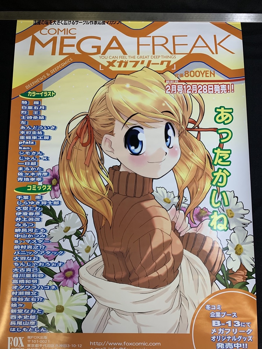 2025年最新】Yahoo!オークション -アニメフリークの中古品・新品 2025年最新】Yahoo!オークション -アニメフリークの中古品・新品