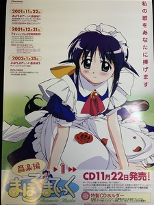 [ anime collector discharge goods poster [ not for sale ........]ANIME Japancool]