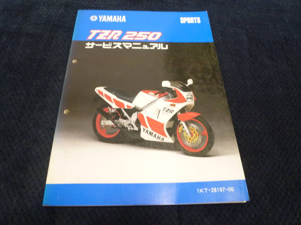 TZR250 サービスマニュアル 1KT-000101~ PP www.poltekkes-bsi.ac.id