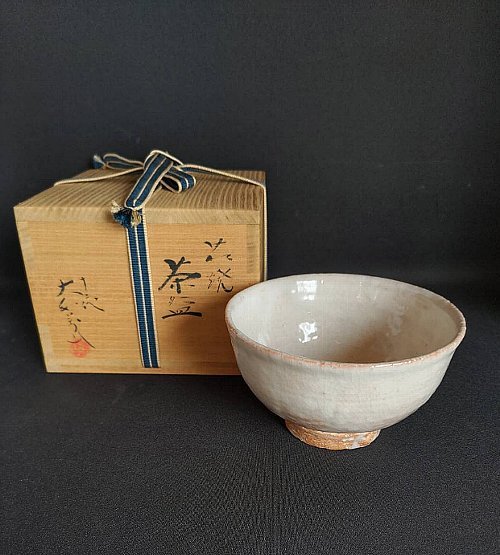 萩焼12代大和萬山造 抹茶椀 茶椀 茶道具 共箱 陶芸 茶道 伝統工芸 ...
