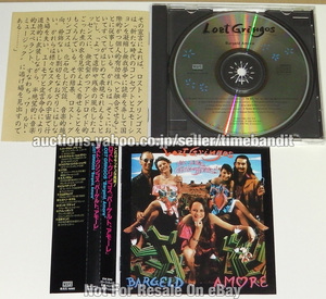 中古日本盤 Lost Gringos Bargeld Amore (Endstation Eldorado +3) [Mastered 1990] ロスト・グリンゴス 日本サンバ Nippon Samba Ata Tak