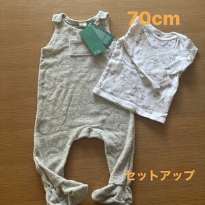 70cm ベビー上下セット 子供服 カバーオール　［未使用品タグ付き］　お着替え　ギフト　