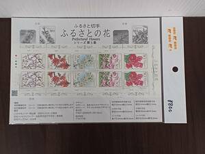 [ unused ]..... flower no. 6 compilation Toyama / Gifu / Tottori / Okinawa / Yamanashi commemorative stamp seat 1 sheets 80 jpy ×10 sheets Heisei era 22 year special stamp including in a package possible 1125