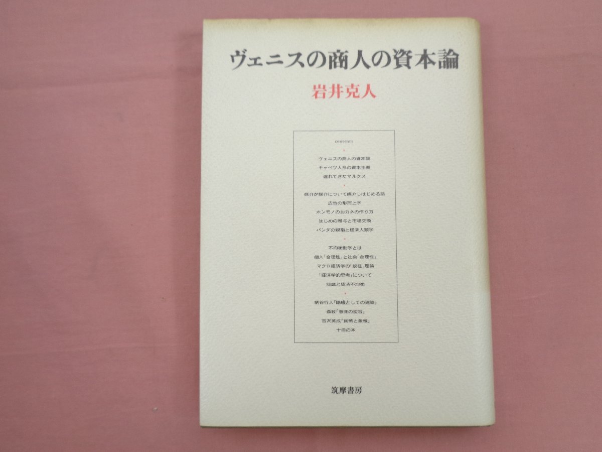 年最新ヤフオク!  資本論初版経済学の中古品・新品・古本一覧