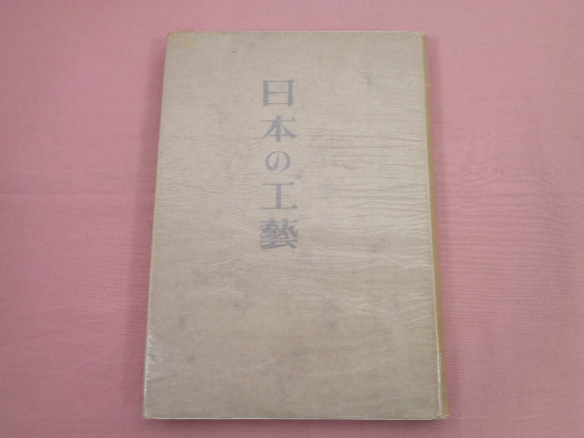 2023年最新】ヤフオク! -大八洲出版(本、雑誌)の中古品・新品・古本一覧
