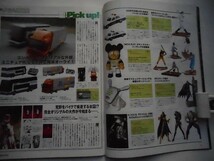 クアント雑誌Quanto2005年4月号　ミニチュアトイEXPO05。（グルメ始め当時のリアル食玩満載）_b r_軽2_画像2