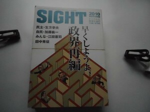 サイト（SIGHT）4冊 ①VOL45（2010）、②46（2011、冬）、③51（2012)、④62（2015）ロッキング・オン・ジャパン増刊。__au