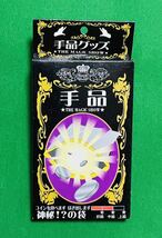 手品グッズ　THE MAGIC SHOW 5種類　セット　奇跡のリング　ミステリーボックス　他　打ち上げ　宴会　芸　マジックショー_画像8