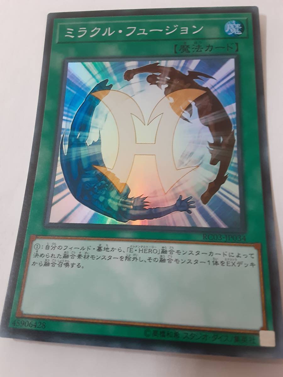激安 希少 遊戯王 ミラクル フュージョン 英語 1st レリーフ 3枚