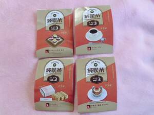 即決同梱可 純喫茶 東海編 vol3 4種 コーヒー かこ ドン コンパル 洋菓子喫茶ボンボン サバラン エビフライサンド ミニチュアフィギュア