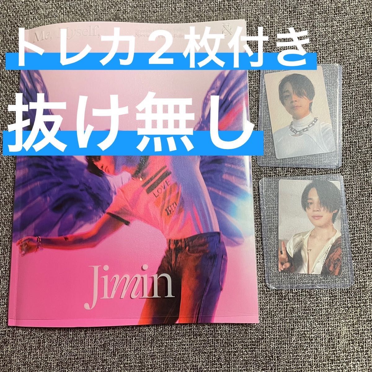 PayPayフリマ|BTS ジミン 写真集 王冠 人気 トレカ ジミン トレカ