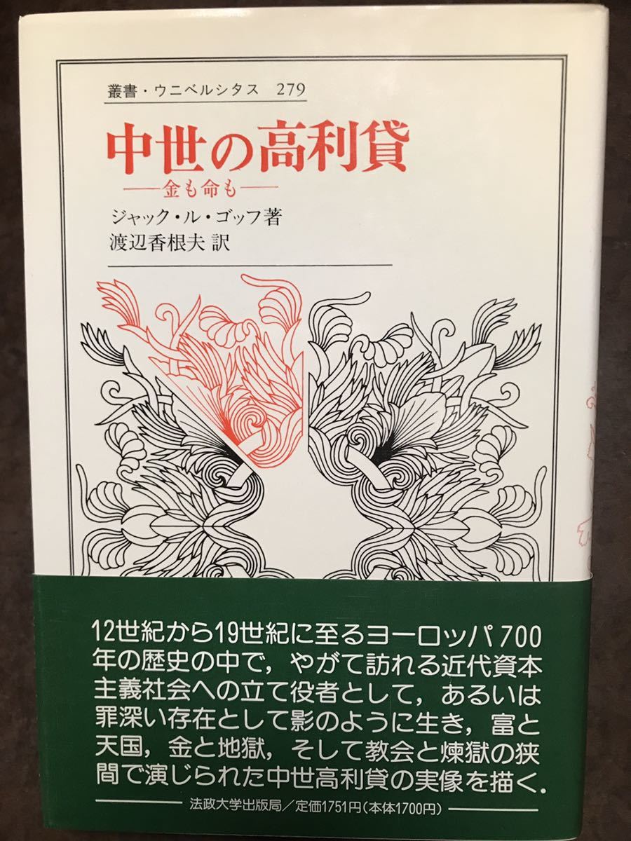 2023年最新】ヤフオク! -高利貸の中古品・新品・未使用品一覧