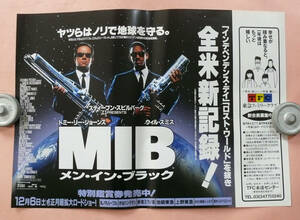 電車中釣りポスター(広告)/ウィル・スミス「MIB/メイン・イン・ブラック」バリー・ソネンフェルド監督